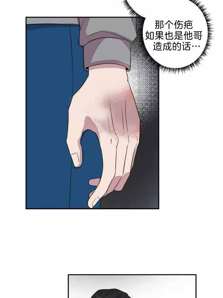 《不完整的二十三岁》漫画最新章节第34话免费下拉式在线观看章节第【6】张图片