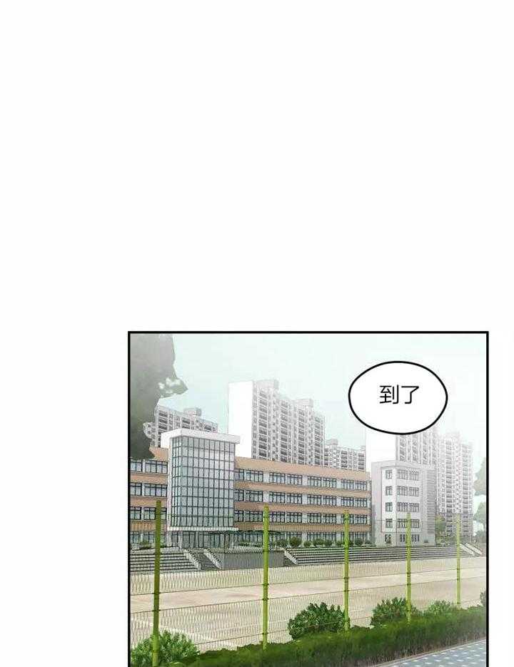 《不完整的二十三岁》漫画最新章节第17话免费下拉式在线观看章节第【4】张图片