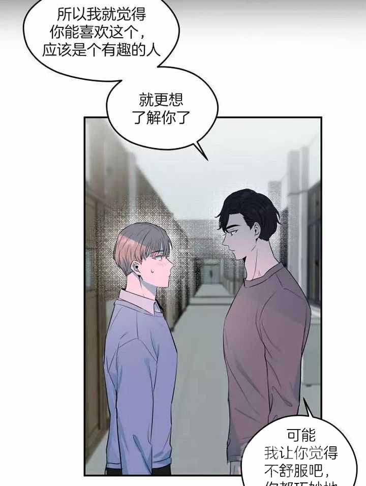 《不完整的二十三岁》漫画最新章节第17话免费下拉式在线观看章节第【11】张图片