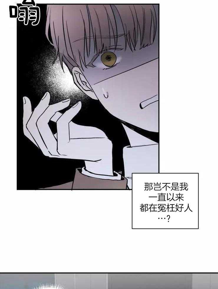 《不完整的二十三岁》漫画最新章节第11话免费下拉式在线观看章节第【8】张图片