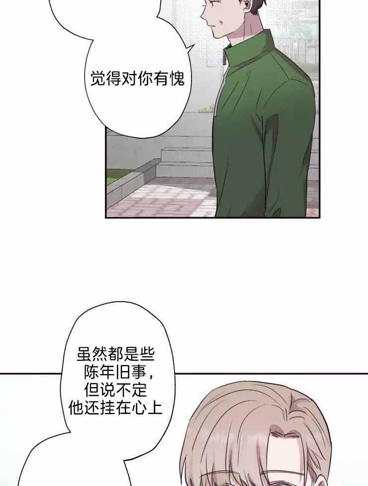 《不完整的二十三岁》漫画最新章节第33话免费下拉式在线观看章节第【18】张图片