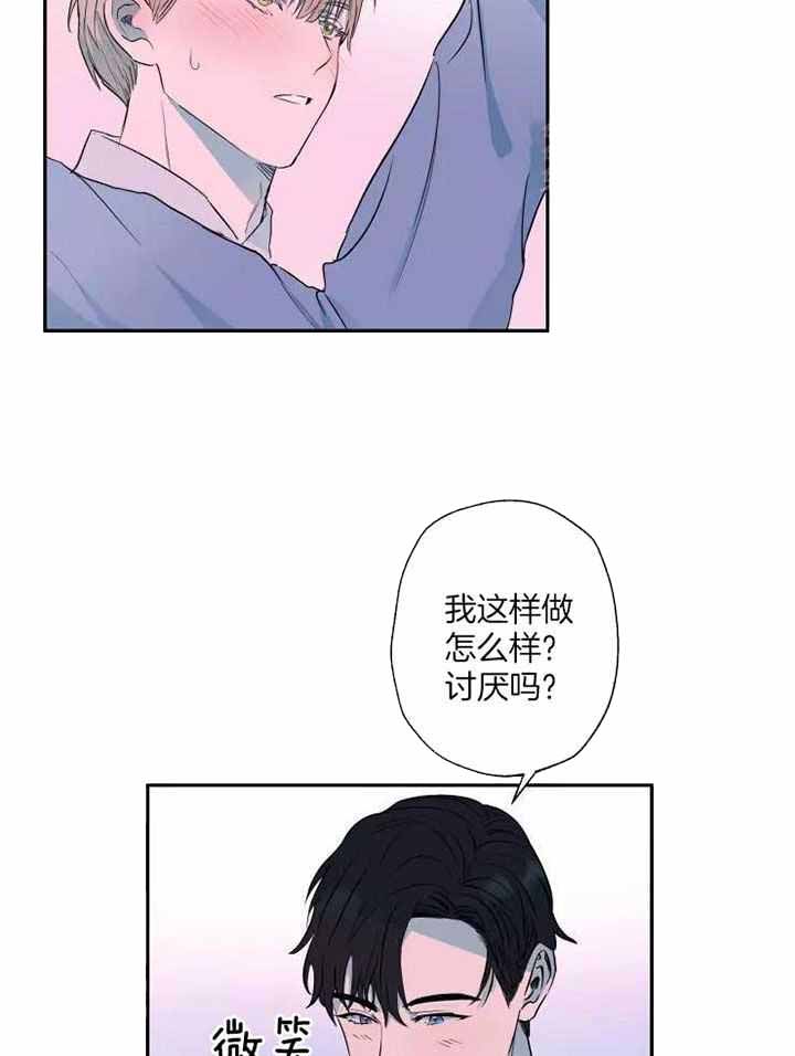 《不完整的二十三岁》漫画最新章节第17话免费下拉式在线观看章节第【26】张图片