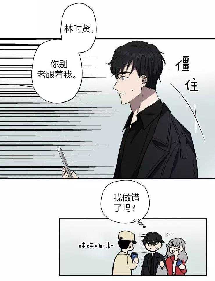 《不完整的二十三岁》漫画最新章节第12话免费下拉式在线观看章节第【14】张图片