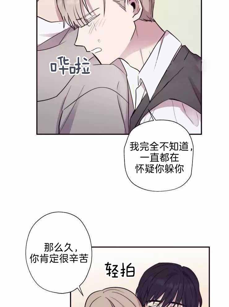 《不完整的二十三岁》漫画最新章节第34话免费下拉式在线观看章节第【11】张图片