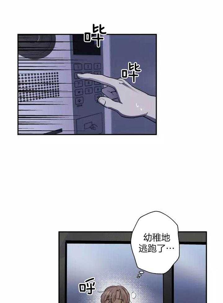 《不完整的二十三岁》漫画最新章节第16话免费下拉式在线观看章节第【7】张图片