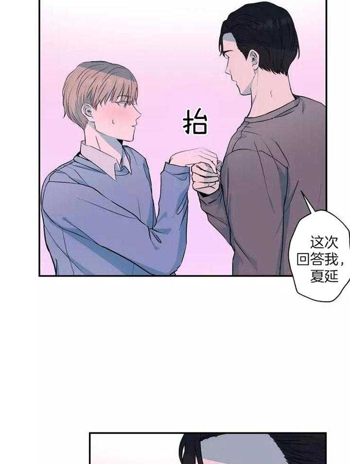 《不完整的二十三岁》漫画最新章节第17话免费下拉式在线观看章节第【24】张图片