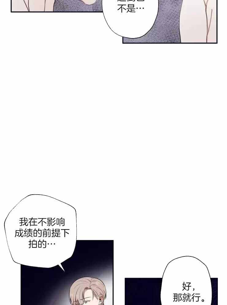 《不完整的二十三岁》漫画最新章节第25话免费下拉式在线观看章节第【11】张图片