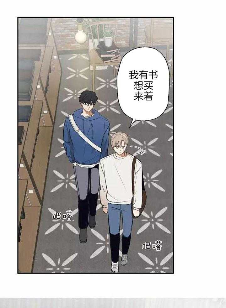 《不完整的二十三岁》漫画最新章节第23话免费下拉式在线观看章节第【21】张图片