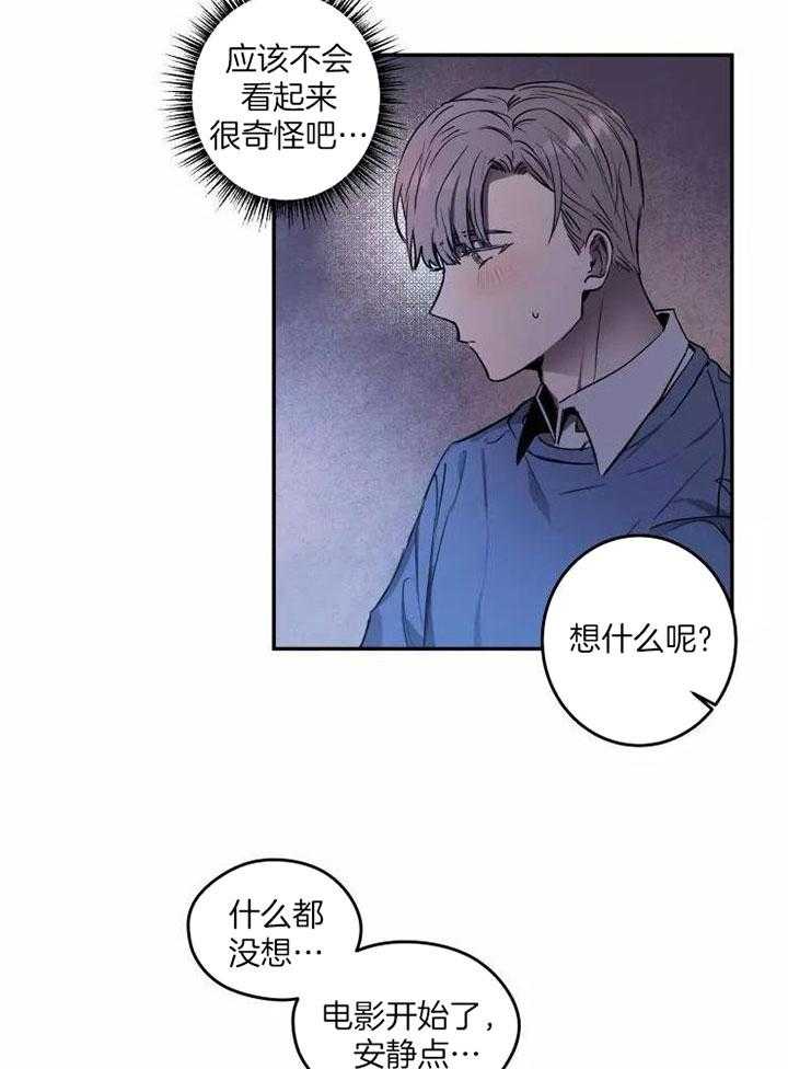 《不完整的二十三岁》漫画最新章节第16话免费下拉式在线观看章节第【14】张图片