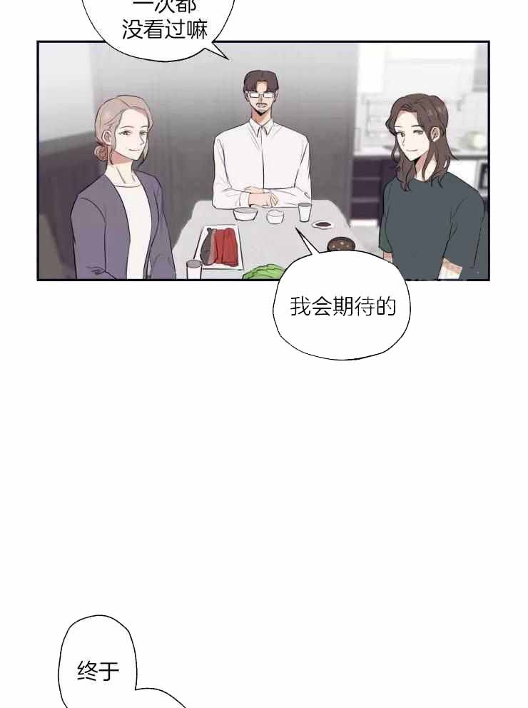 《不完整的二十三岁》漫画最新章节第25话免费下拉式在线观看章节第【17】张图片