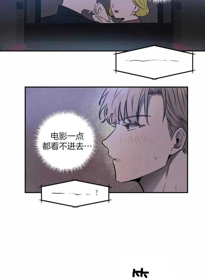 《不完整的二十三岁》漫画最新章节第16话免费下拉式在线观看章节第【16】张图片