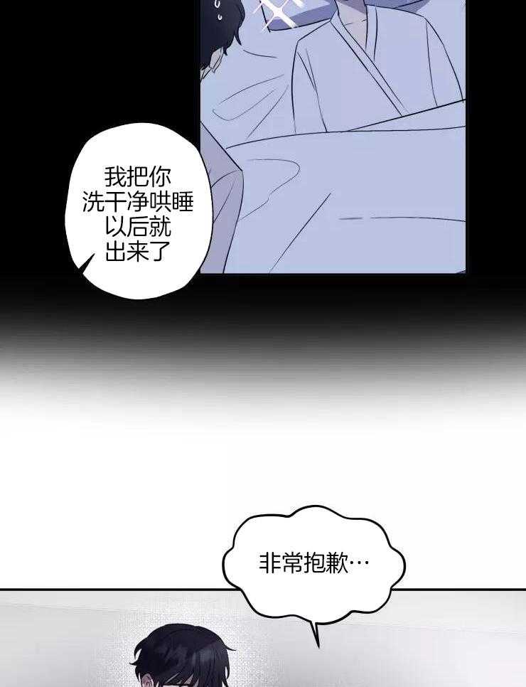 《不完整的二十三岁》漫画最新章节第20话免费下拉式在线观看章节第【13】张图片