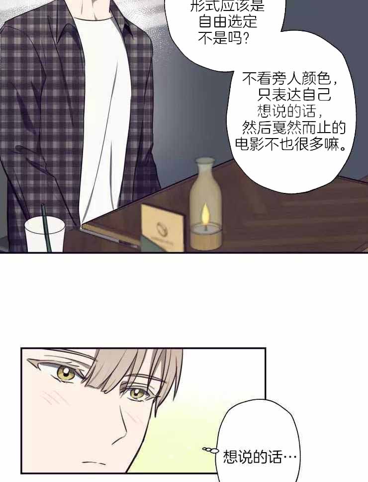 《不完整的二十三岁》漫画最新章节第28话免费下拉式在线观看章节第【5】张图片