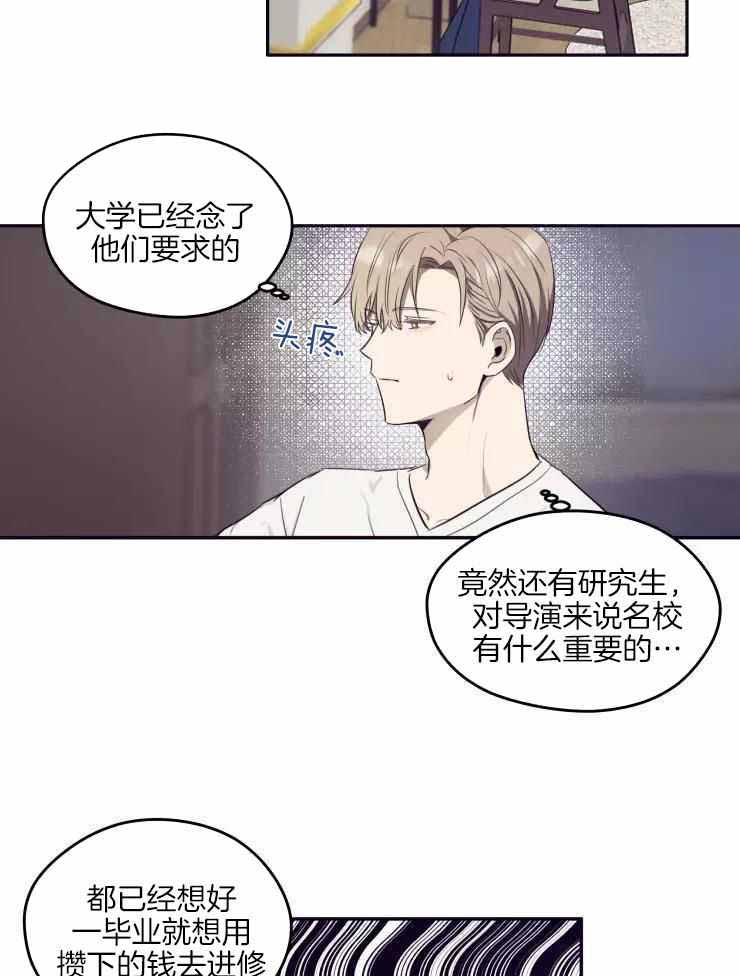 《不完整的二十三岁》漫画最新章节第27话免费下拉式在线观看章节第【17】张图片