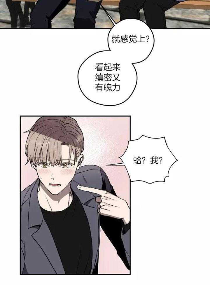 《不完整的二十三岁》漫画最新章节第13话免费下拉式在线观看章节第【2】张图片