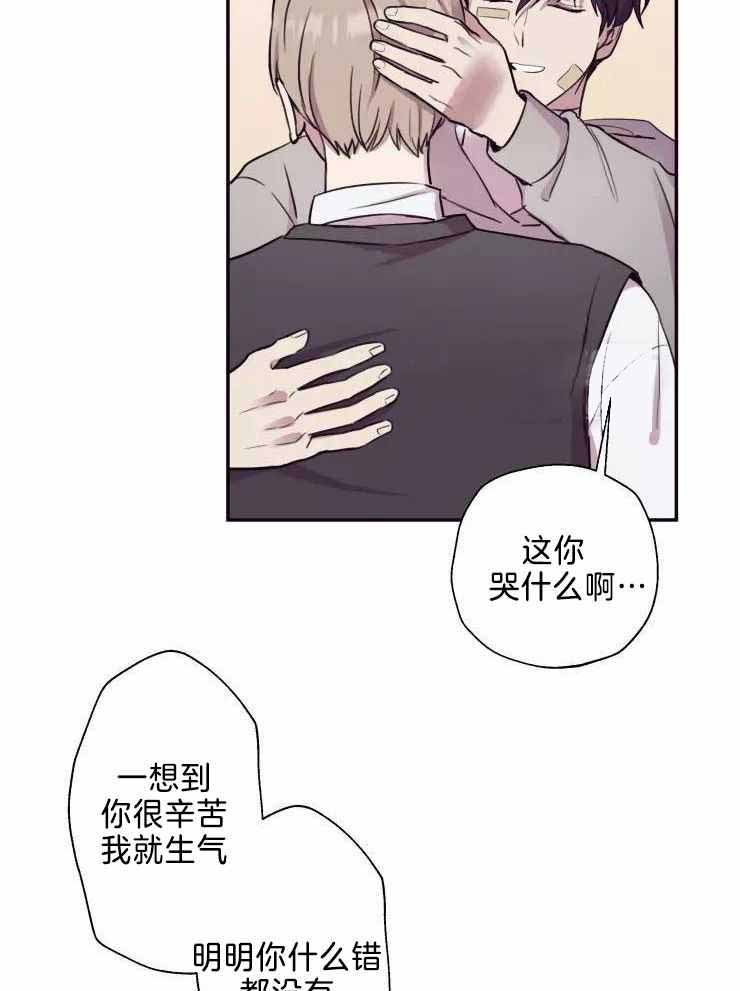 《不完整的二十三岁》漫画最新章节第34话免费下拉式在线观看章节第【12】张图片