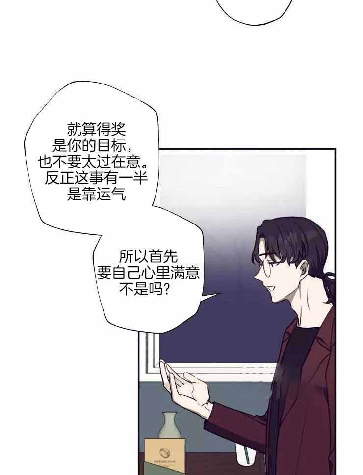 《不完整的二十三岁》漫画最新章节第28话免费下拉式在线观看章节第【6】张图片