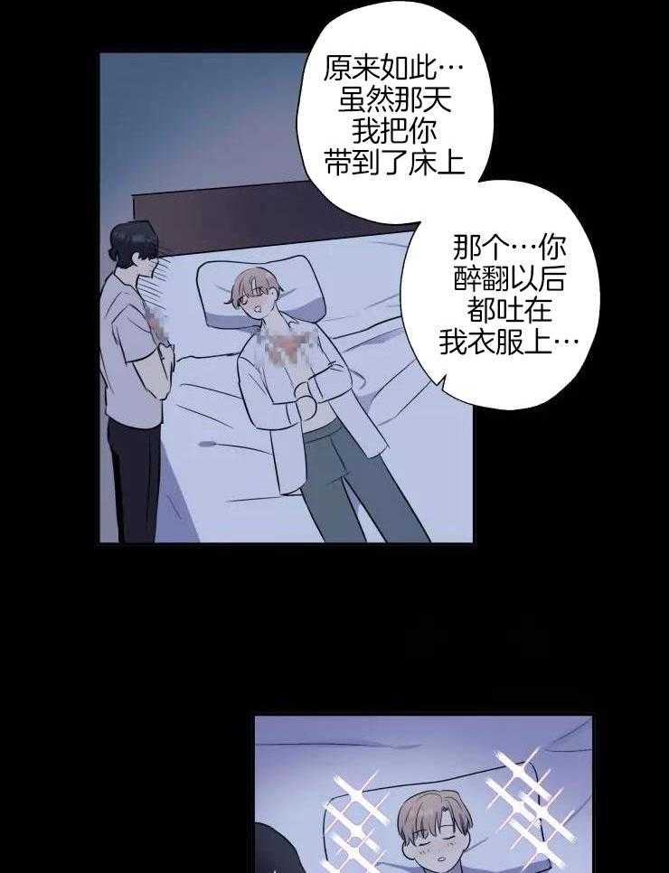 《不完整的二十三岁》漫画最新章节第20话免费下拉式在线观看章节第【12】张图片