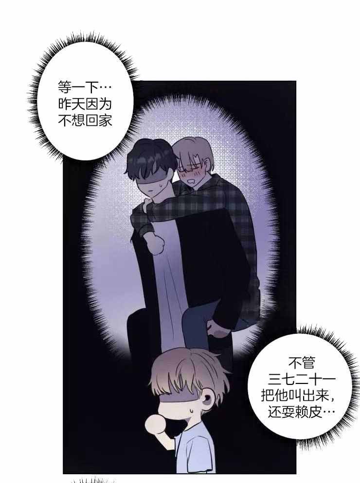 《不完整的二十三岁》漫画最新章节第31话免费下拉式在线观看章节第【3】张图片