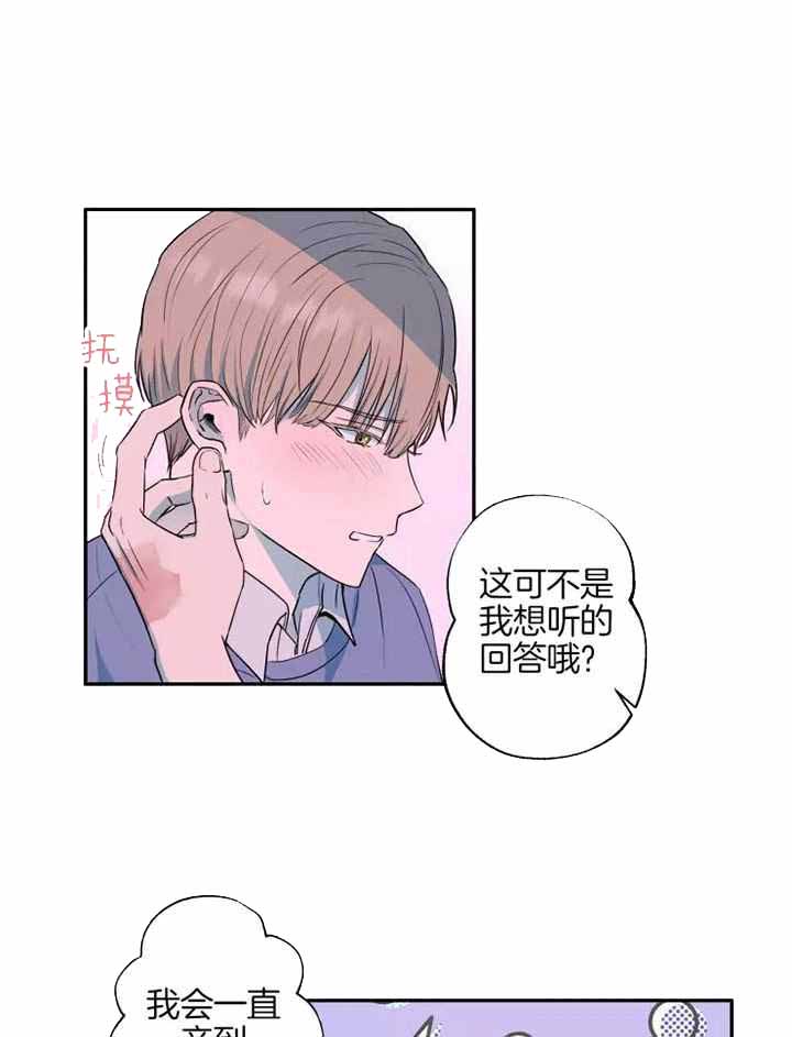 《不完整的二十三岁》漫画最新章节第18话免费下拉式在线观看章节第【14】张图片