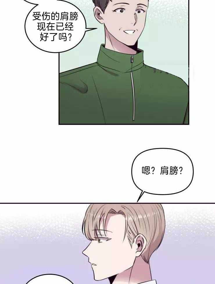 《不完整的二十三岁》漫画最新章节第32话免费下拉式在线观看章节第【18】张图片