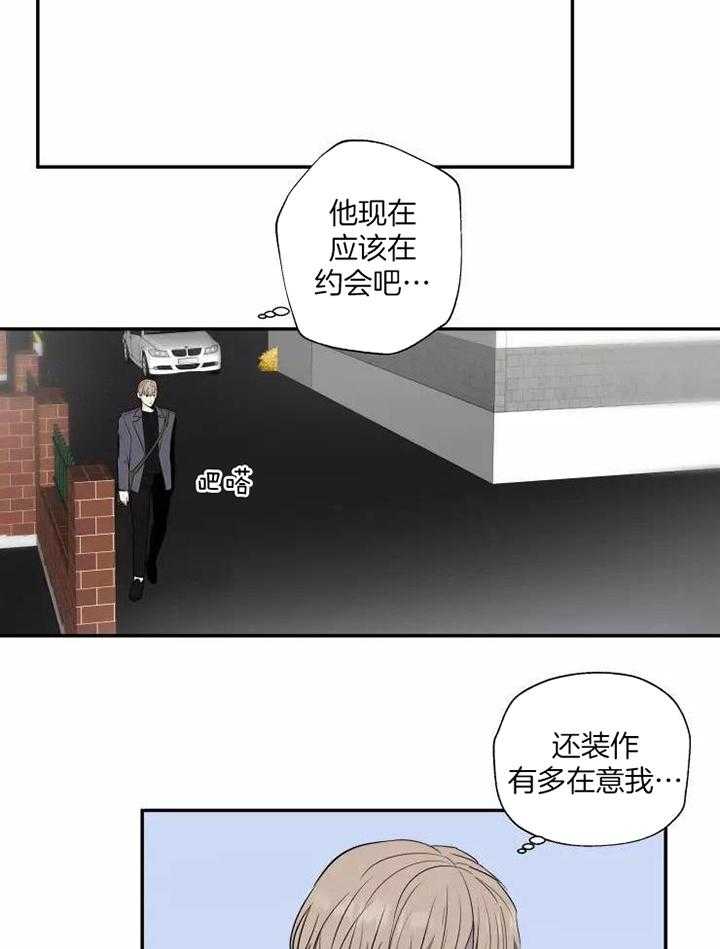 《不完整的二十三岁》漫画最新章节第14话免费下拉式在线观看章节第【20】张图片