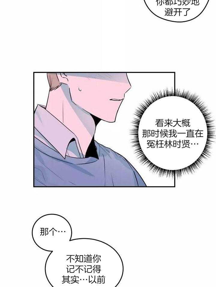 《不完整的二十三岁》漫画最新章节第17话免费下拉式在线观看章节第【12】张图片