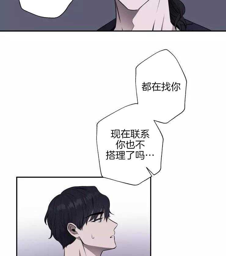 《不完整的二十三岁》漫画最新章节第21话免费下拉式在线观看章节第【24】张图片