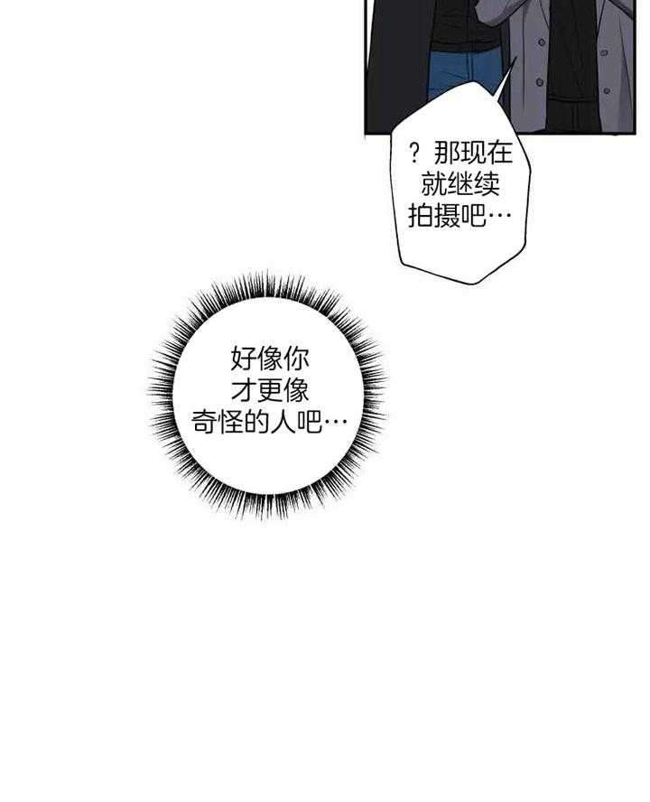 《不完整的二十三岁》漫画最新章节第14话免费下拉式在线观看章节第【6】张图片