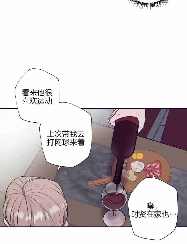 《不完整的二十三岁》漫画最新章节第28话免费下拉式在线观看章节第【18】张图片