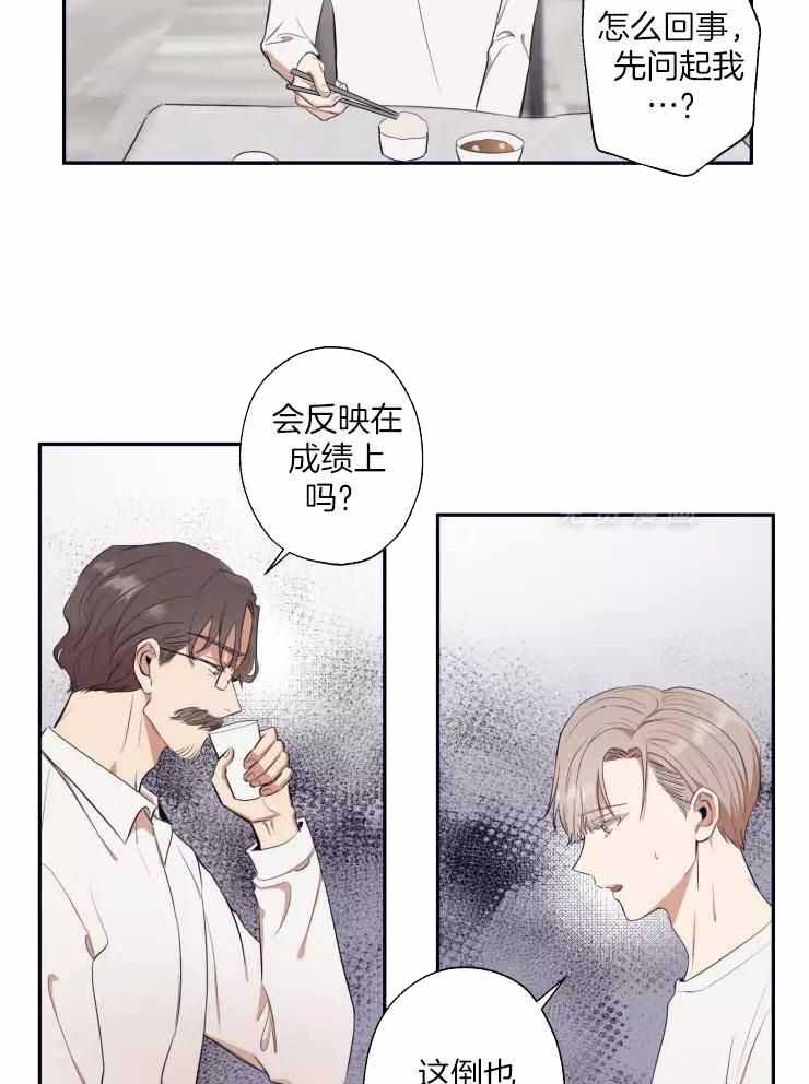 《不完整的二十三岁》漫画最新章节第25话免费下拉式在线观看章节第【10】张图片