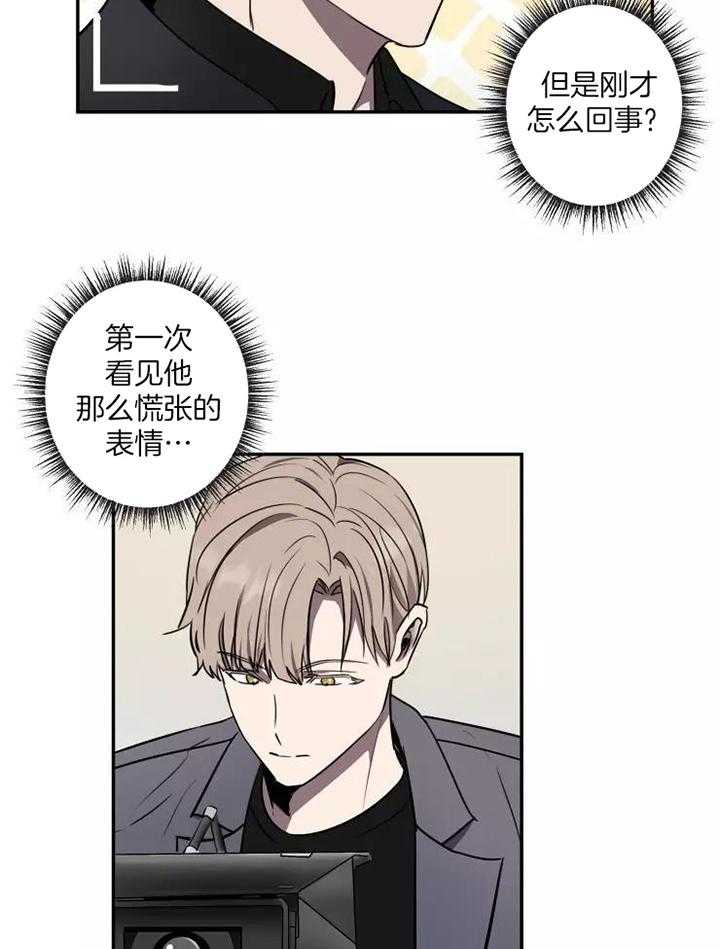 《不完整的二十三岁》漫画最新章节第14话免费下拉式在线观看章节第【9】张图片