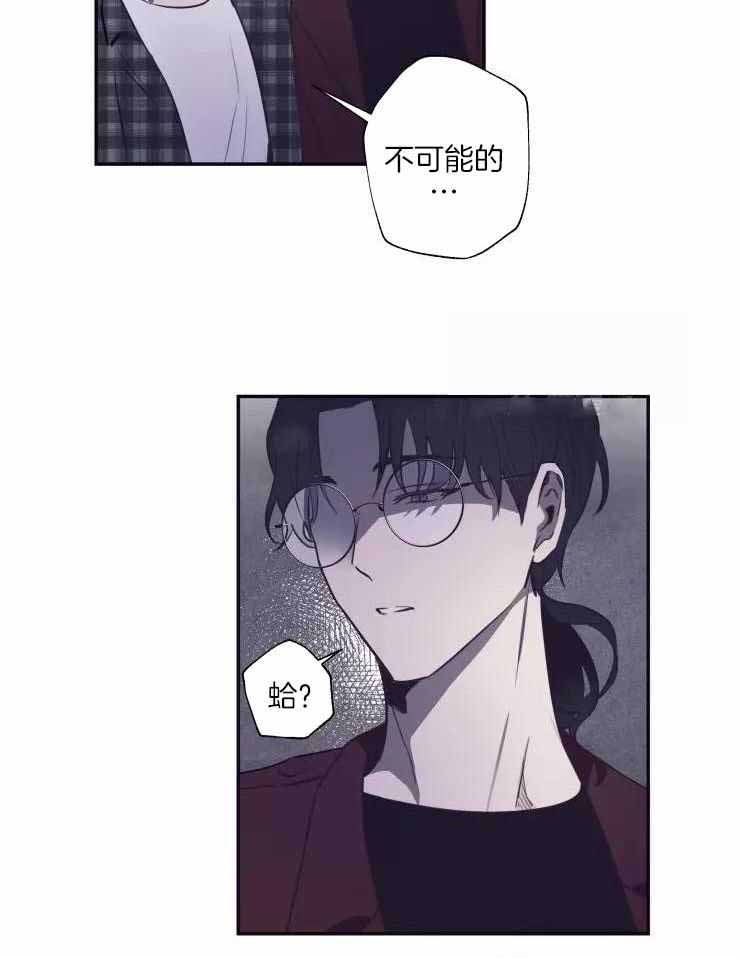 《不完整的二十三岁》漫画最新章节第29话免费下拉式在线观看章节第【17】张图片