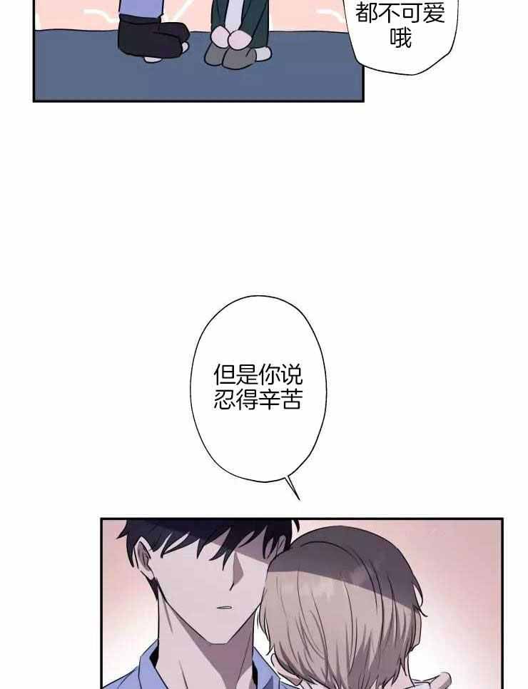 《不完整的二十三岁》漫画最新章节第20话免费下拉式在线观看章节第【17】张图片