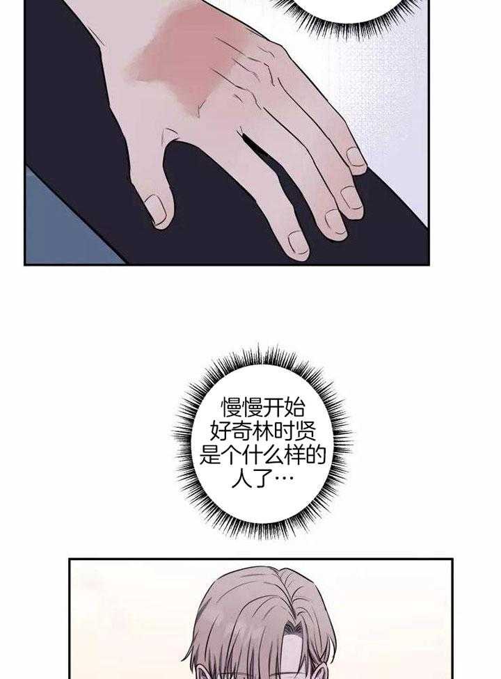 《不完整的二十三岁》漫画最新章节第19话免费下拉式在线观看章节第【11】张图片