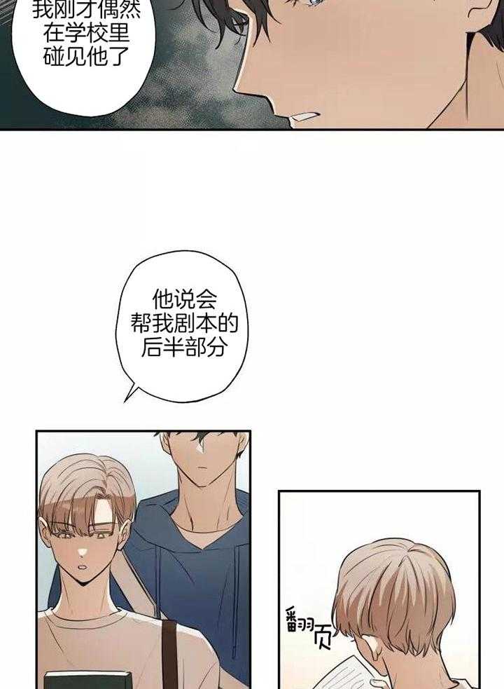 《不完整的二十三岁》漫画最新章节第23话免费下拉式在线观看章节第【23】张图片