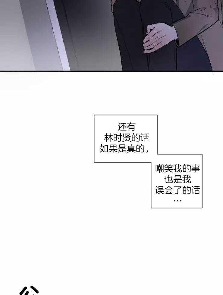 《不完整的二十三岁》漫画最新章节第11话免费下拉式在线观看章节第【7】张图片