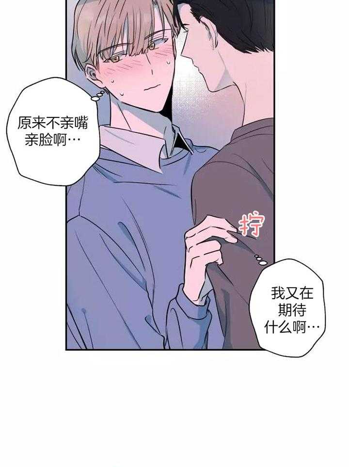 《不完整的二十三岁》漫画最新章节第18话免费下拉式在线观看章节第【8】张图片