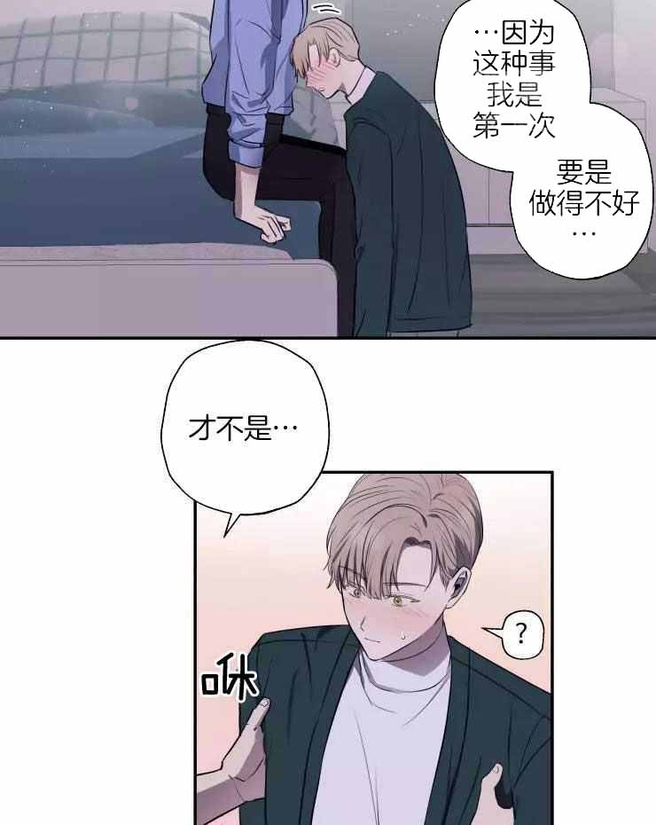 《不完整的二十三岁》漫画最新章节第19话免费下拉式在线观看章节第【20】张图片