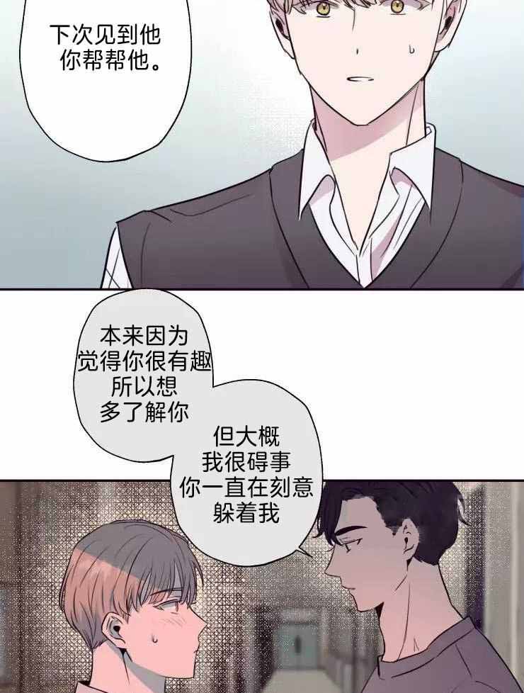 《不完整的二十三岁》漫画最新章节第33话免费下拉式在线观看章节第【19】张图片