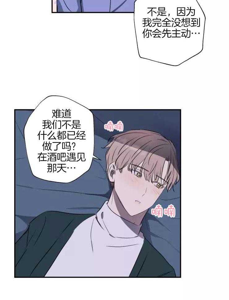 《不完整的二十三岁》漫画最新章节第20话免费下拉式在线观看章节第【10】张图片