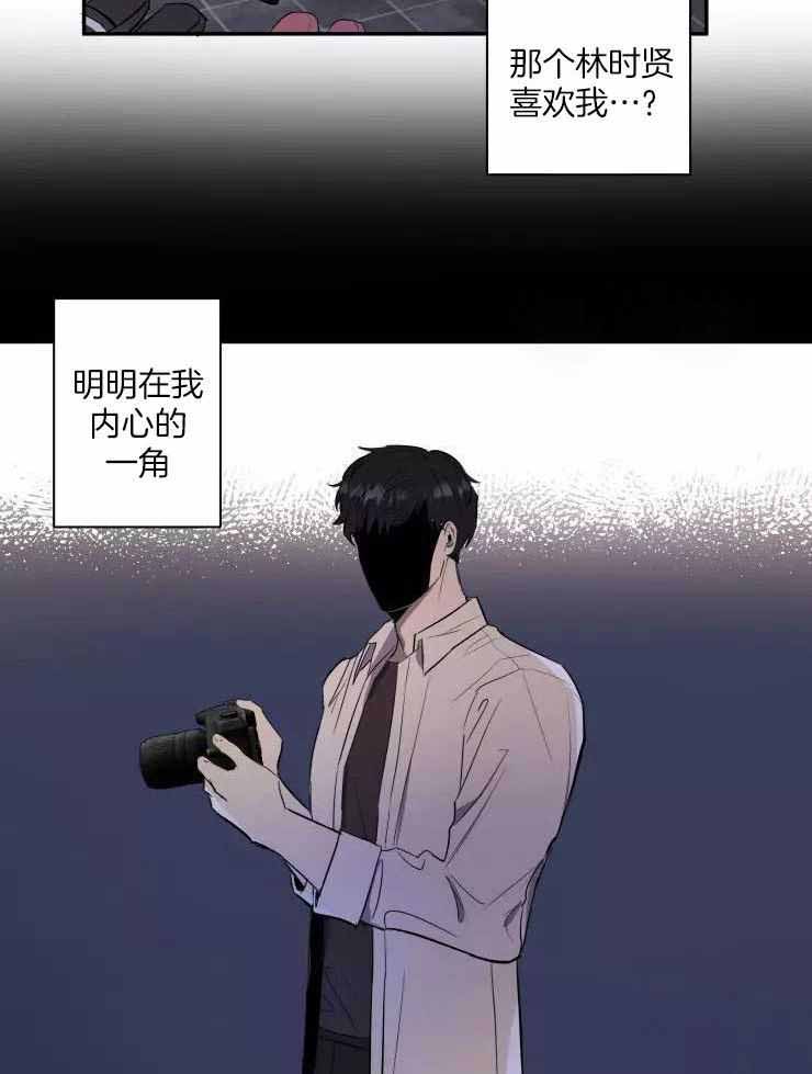 《不完整的二十三岁》漫画最新章节第11话免费下拉式在线观看章节第【4】张图片