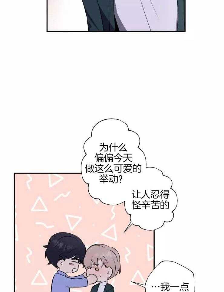 《不完整的二十三岁》漫画最新章节第20话免费下拉式在线观看章节第【16】张图片