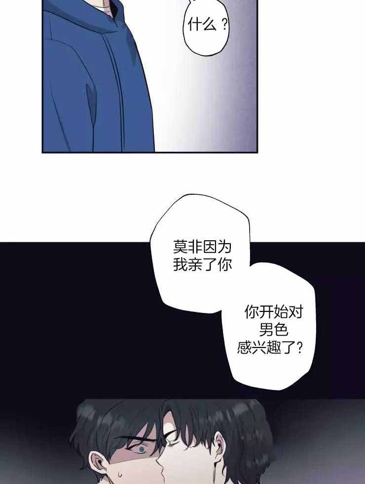 《不完整的二十三岁》漫画最新章节第26话免费下拉式在线观看章节第【11】张图片