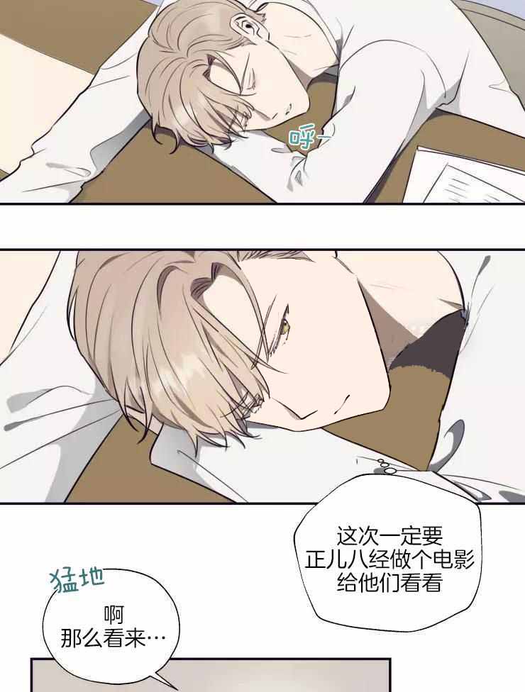 《不完整的二十三岁》漫画最新章节第27话免费下拉式在线观看章节第【19】张图片