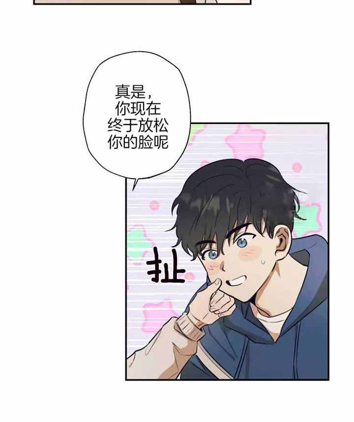 《不完整的二十三岁》漫画最新章节第24话免费下拉式在线观看章节第【5】张图片