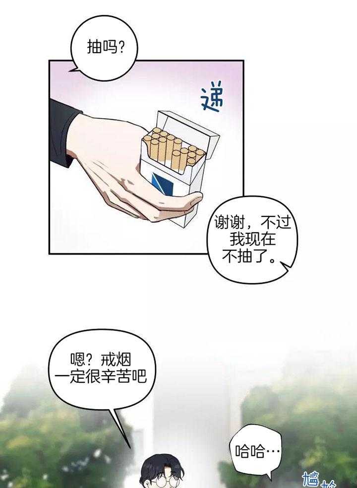 《不完整的二十三岁》漫画最新章节第23话免费下拉式在线观看章节第【1】张图片