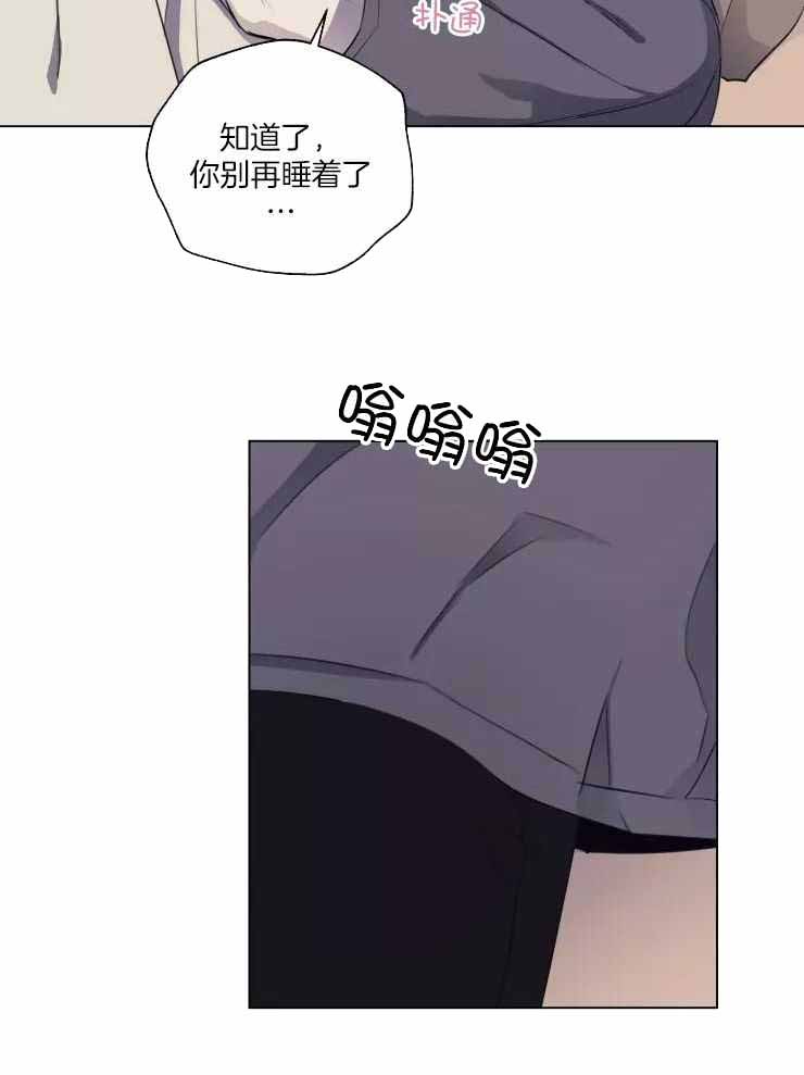 《不完整的二十三岁》漫画最新章节第31话免费下拉式在线观看章节第【16】张图片