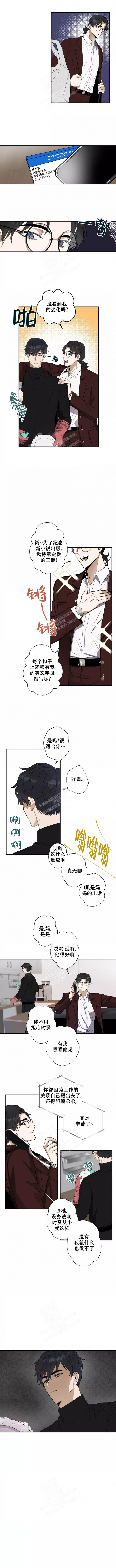 《不完整的二十三岁》漫画最新章节第6话免费下拉式在线观看章节第【1】张图片