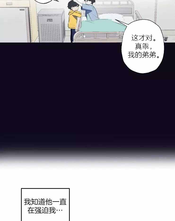 《不完整的二十三岁》漫画最新章节第27话免费下拉式在线观看章节第【13】张图片